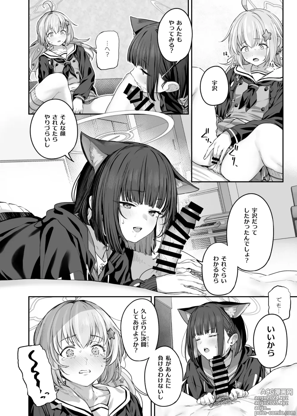 Page 6 of doujinshi Tokoton Yacchau Kyouyama Kazusa 2 Shinchoku 1~5