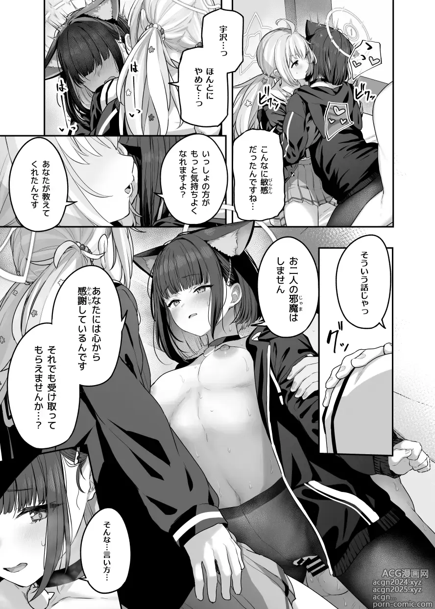 Page 51 of doujinshi Tokoton Yacchau Kyouyama Kazusa 2 Shinchoku 1~5