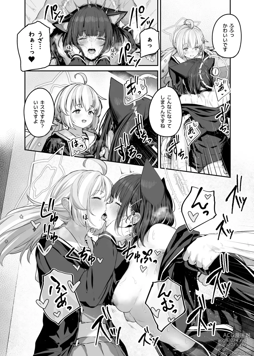 Page 56 of doujinshi Tokoton Yacchau Kyouyama Kazusa 2 Shinchoku 1~5