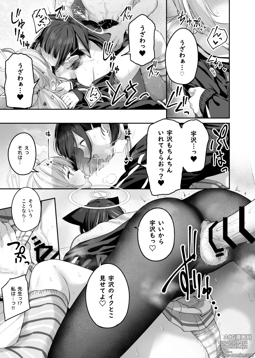 Page 57 of doujinshi Tokoton Yacchau Kyouyama Kazusa 2 Shinchoku 1~5