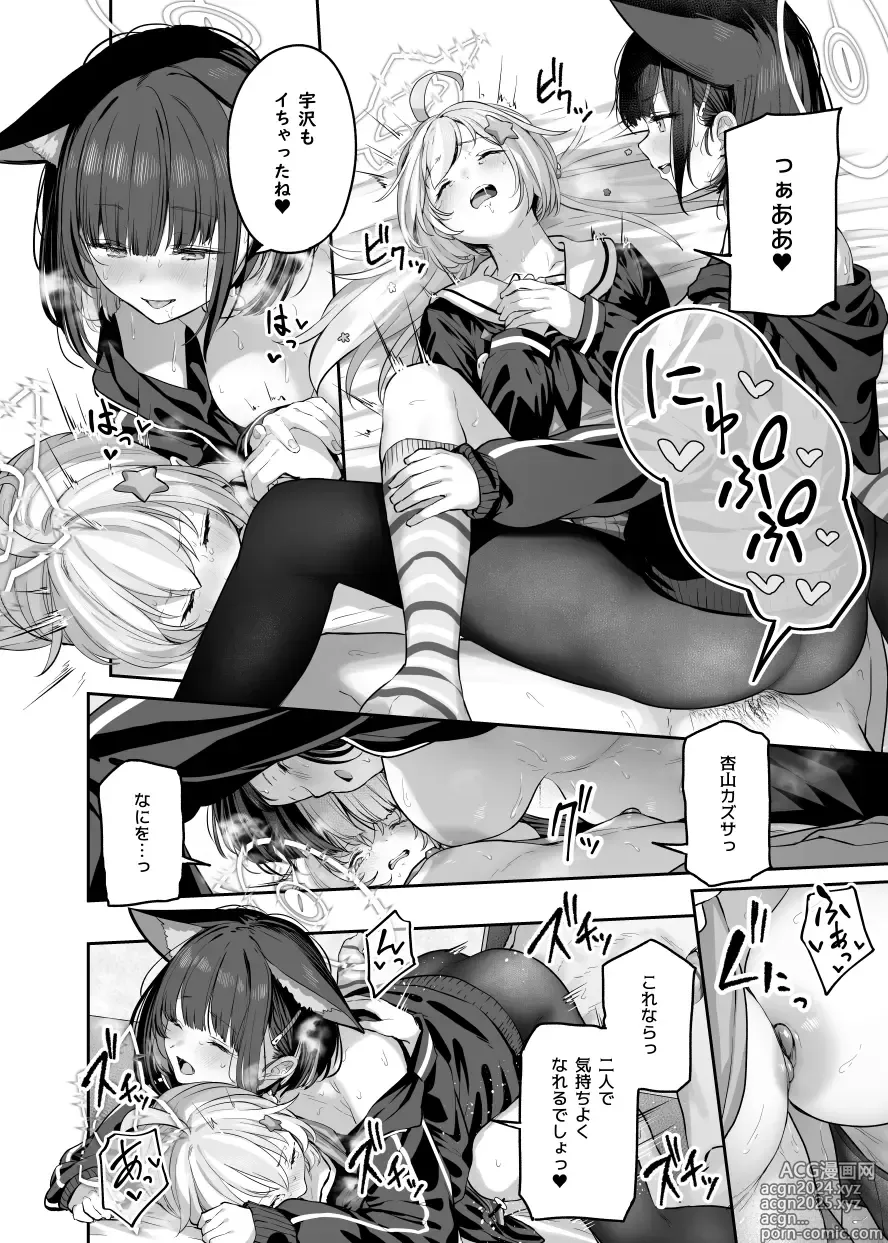 Page 58 of doujinshi Tokoton Yacchau Kyouyama Kazusa 2 Shinchoku 1~5