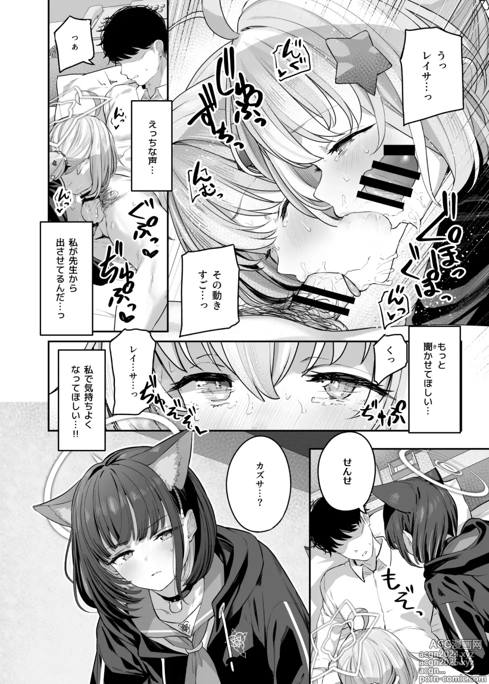 Page 10 of doujinshi Tokoton Yacchau Kyouyama Kazusa 2 Shinchoku 1~5