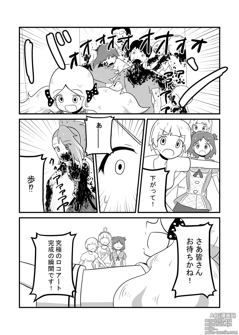 Page 101 of doujinshi MILLION THE@TER OF THE DEAD