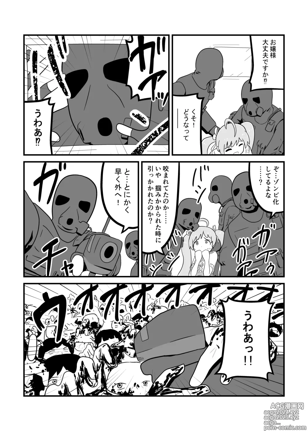 Page 118 of doujinshi MILLION THE@TER OF THE DEAD