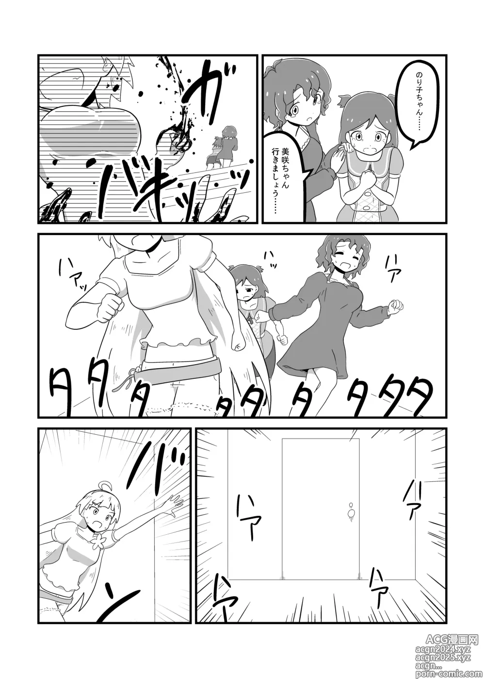 Page 127 of doujinshi MILLION THE@TER OF THE DEAD