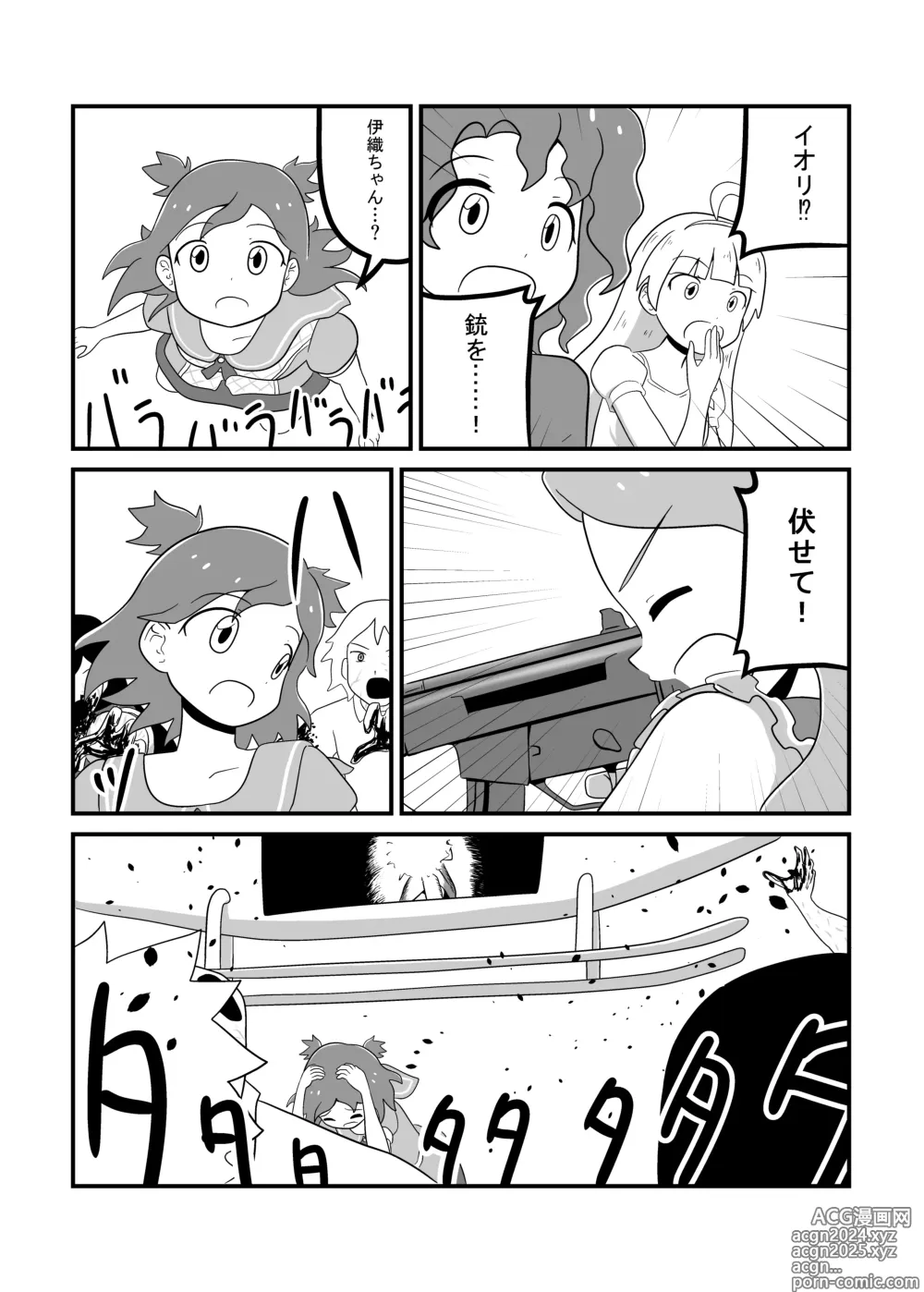 Page 139 of doujinshi MILLION THE@TER OF THE DEAD