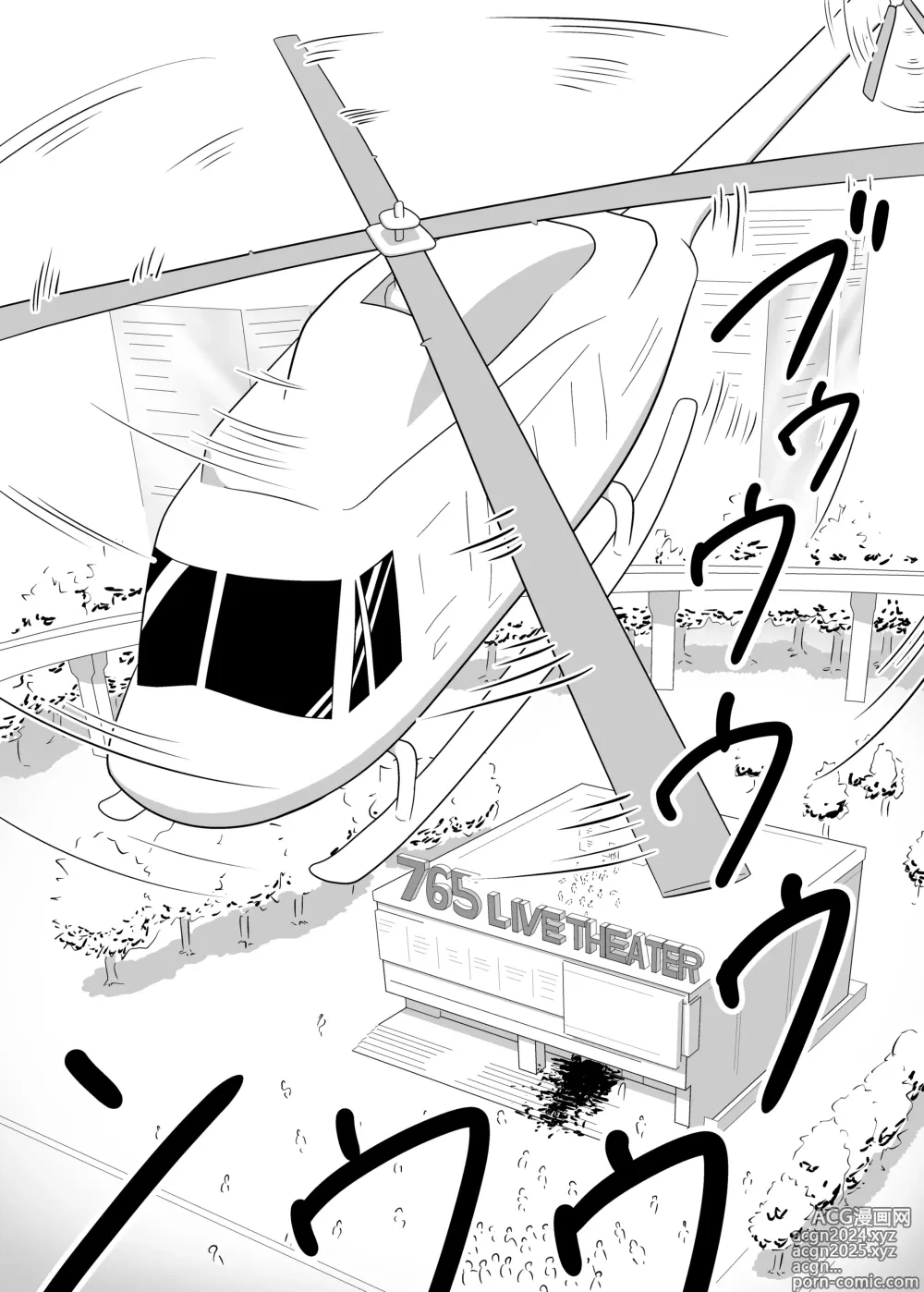 Page 146 of doujinshi MILLION THE@TER OF THE DEAD