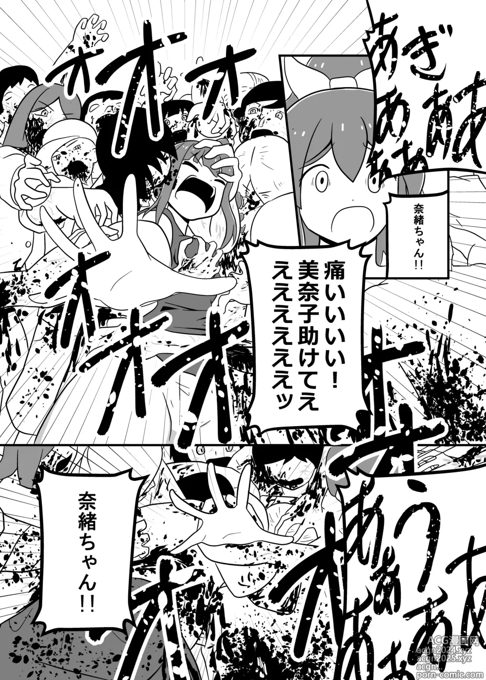 Page 20 of doujinshi MILLION THE@TER OF THE DEAD