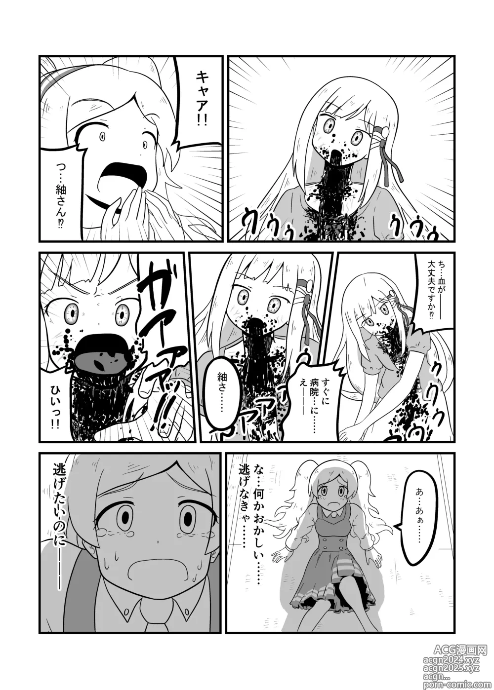 Page 49 of doujinshi MILLION THE@TER OF THE DEAD