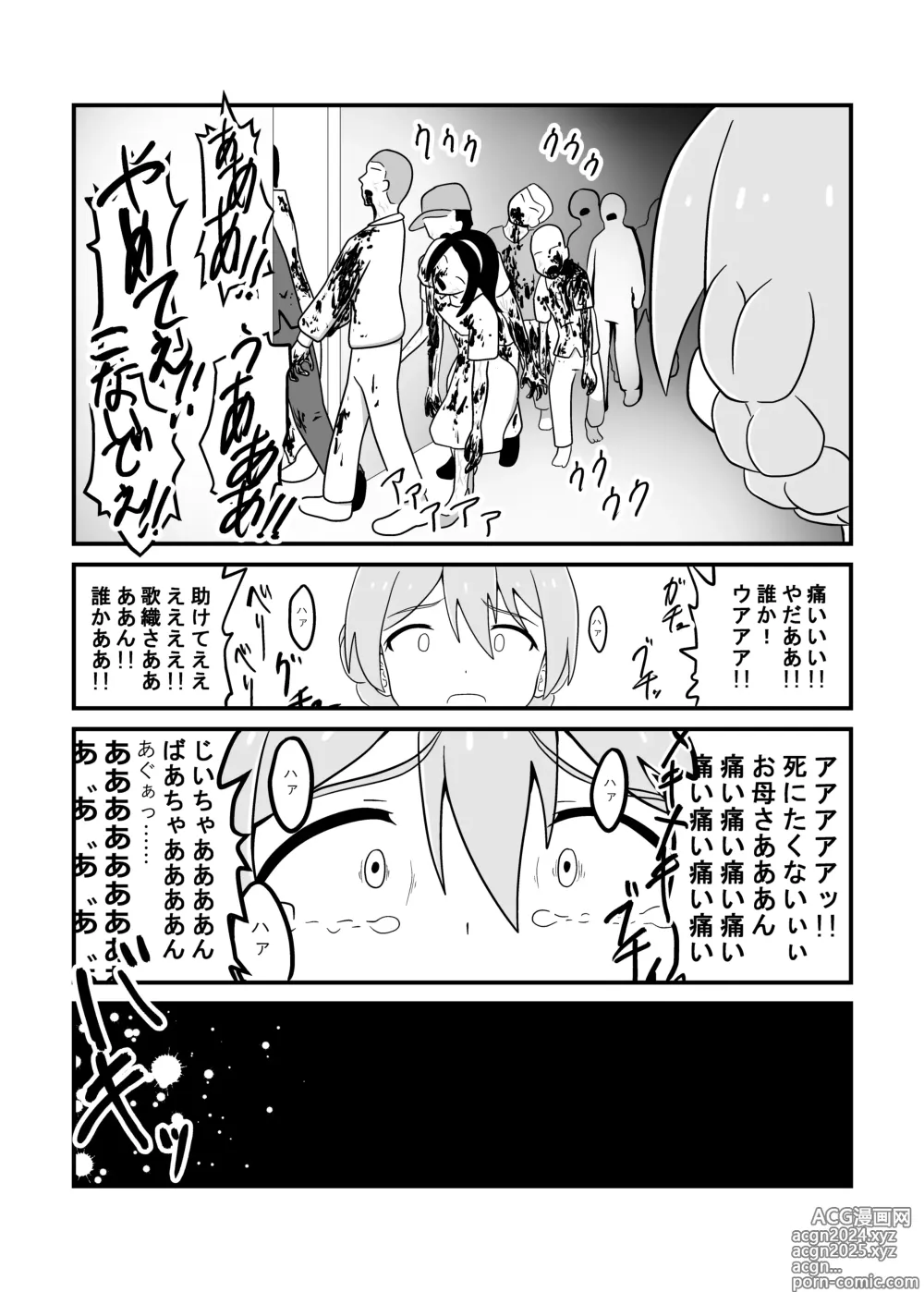 Page 61 of doujinshi MILLION THE@TER OF THE DEAD