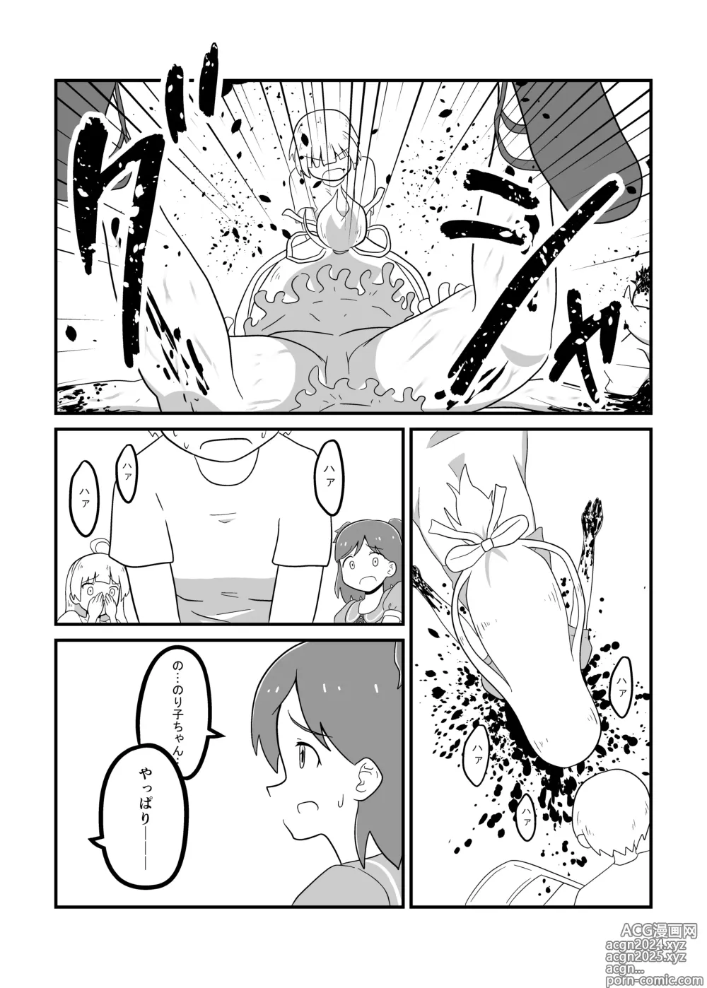 Page 65 of doujinshi MILLION THE@TER OF THE DEAD