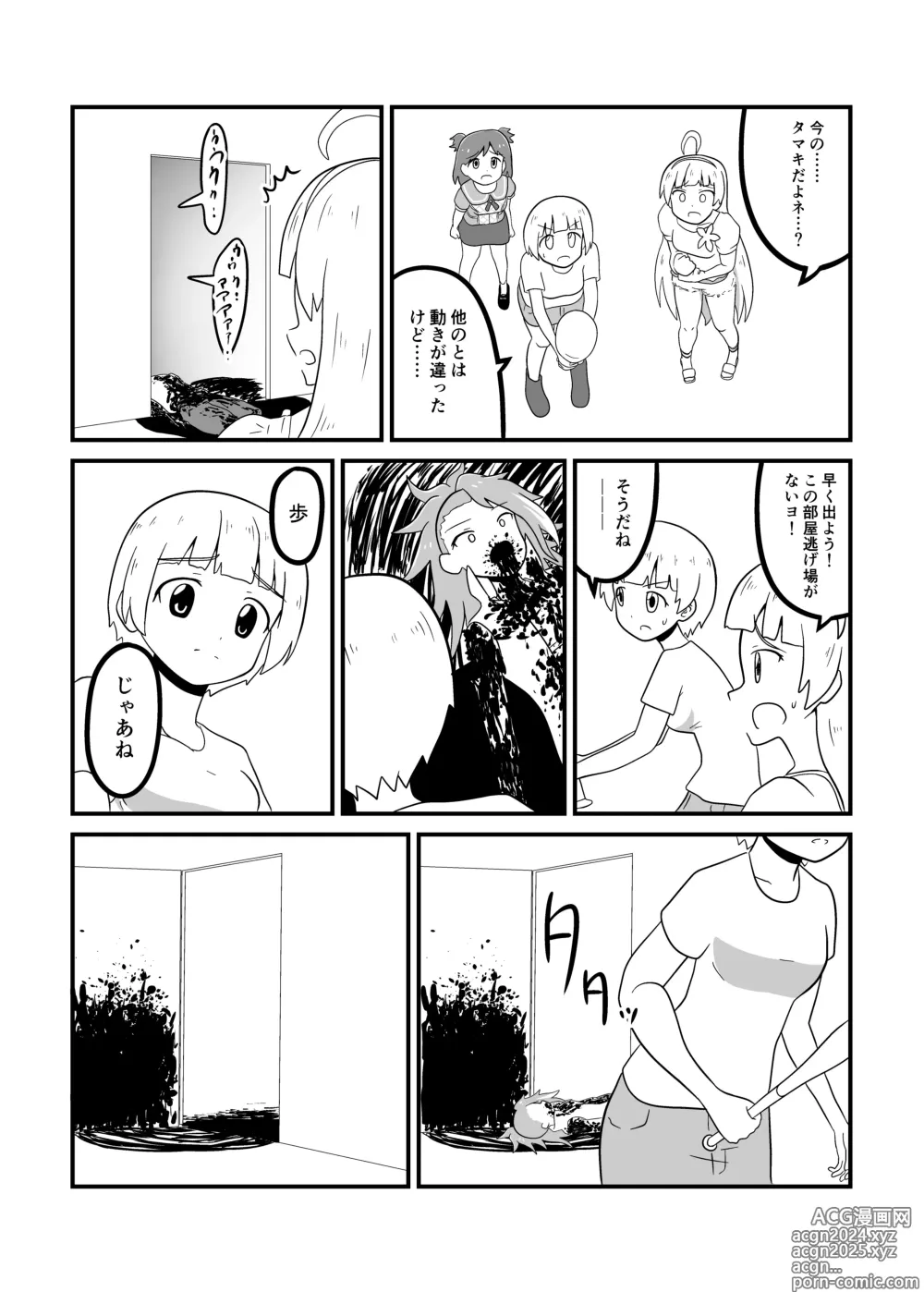 Page 72 of doujinshi MILLION THE@TER OF THE DEAD