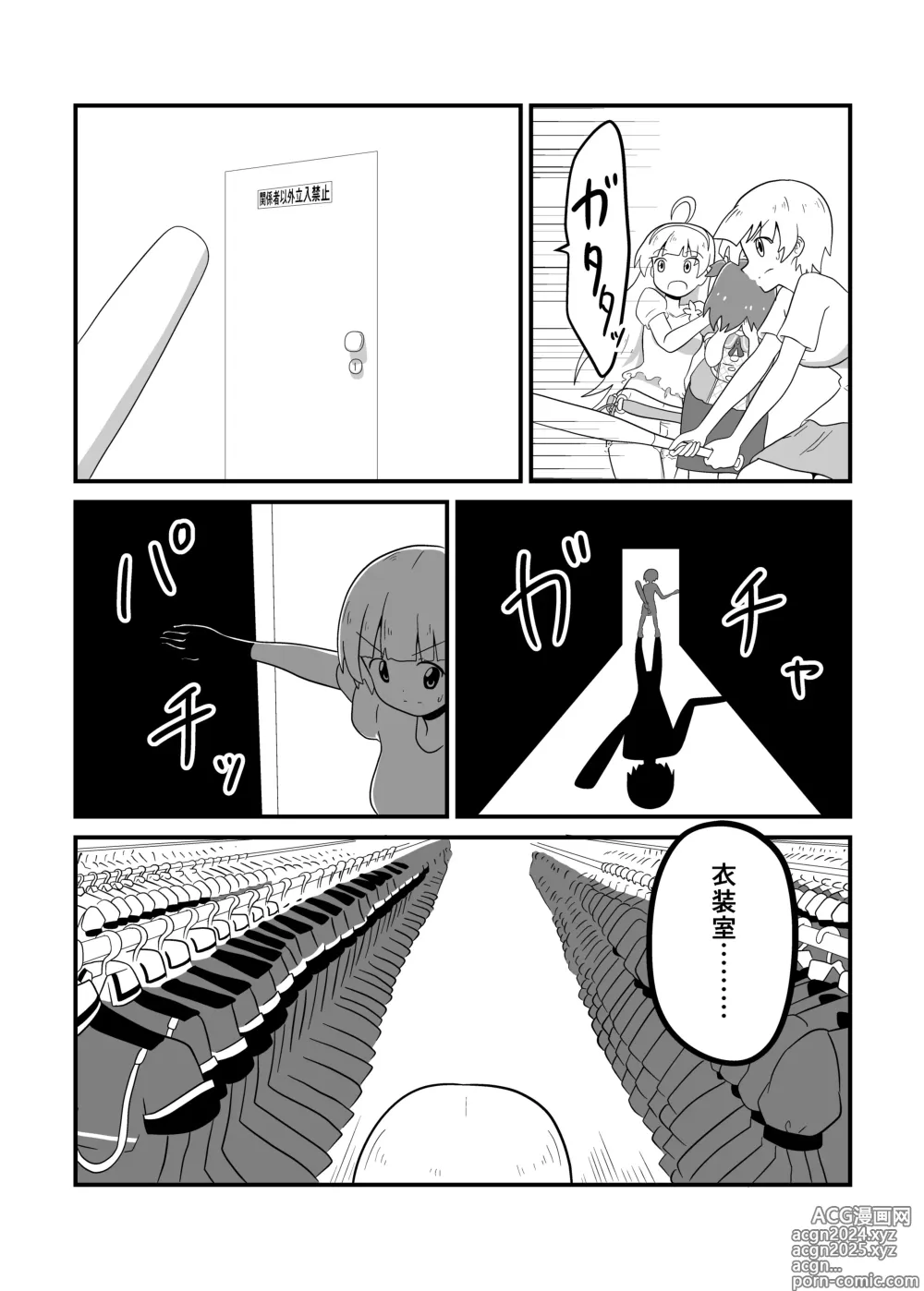 Page 78 of doujinshi MILLION THE@TER OF THE DEAD