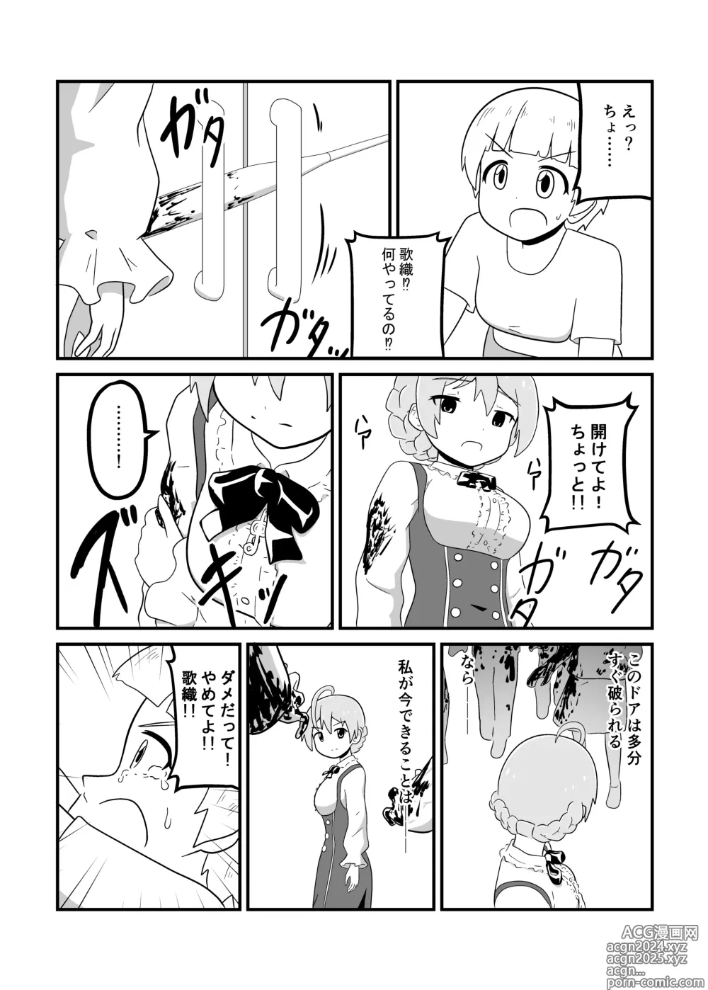 Page 95 of doujinshi MILLION THE@TER OF THE DEAD