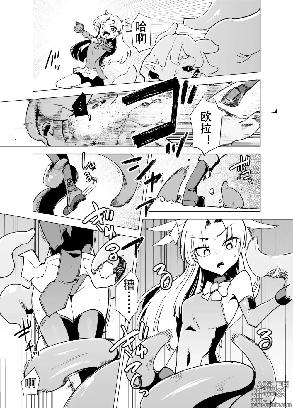 Page 17 of doujinshi 魔法少女们 VS 触手桑 前篇