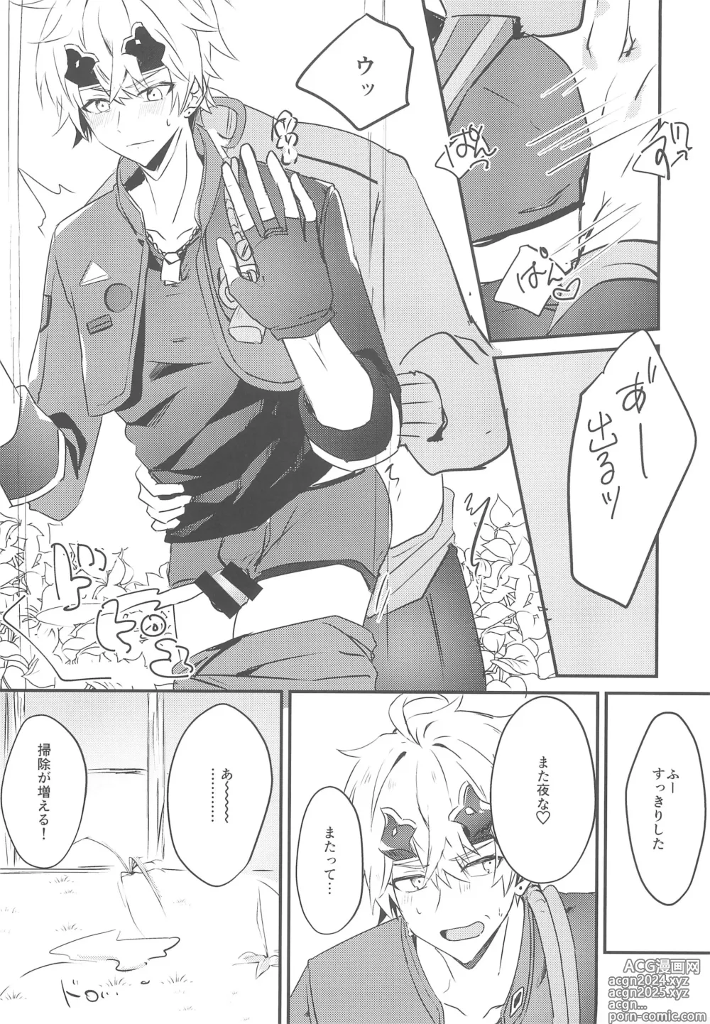 Page 5 of doujinshi Rusuban Jouzu!