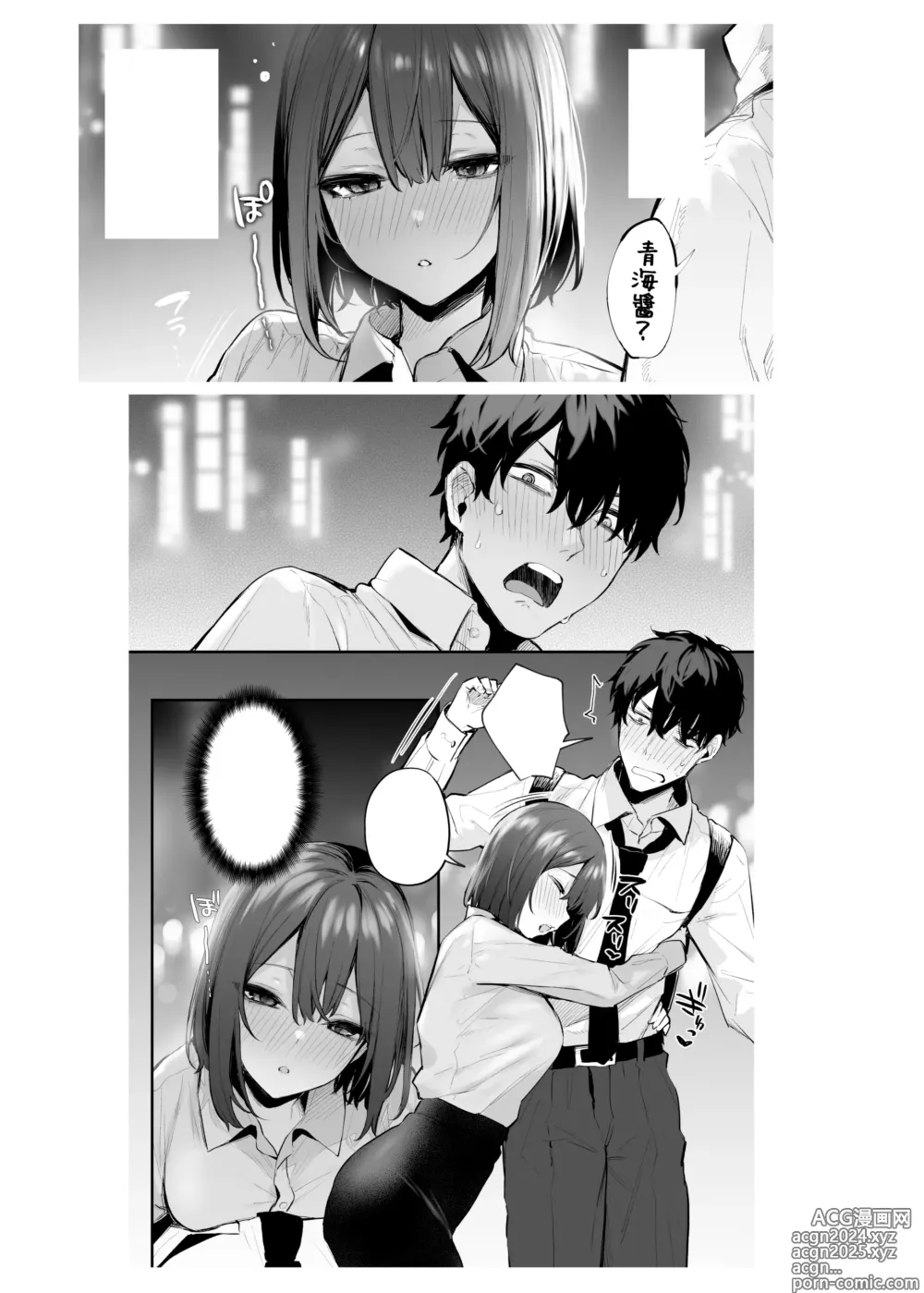 Page 72 of doujinshi Yotta Kouhai ga Sunao ni Naru made