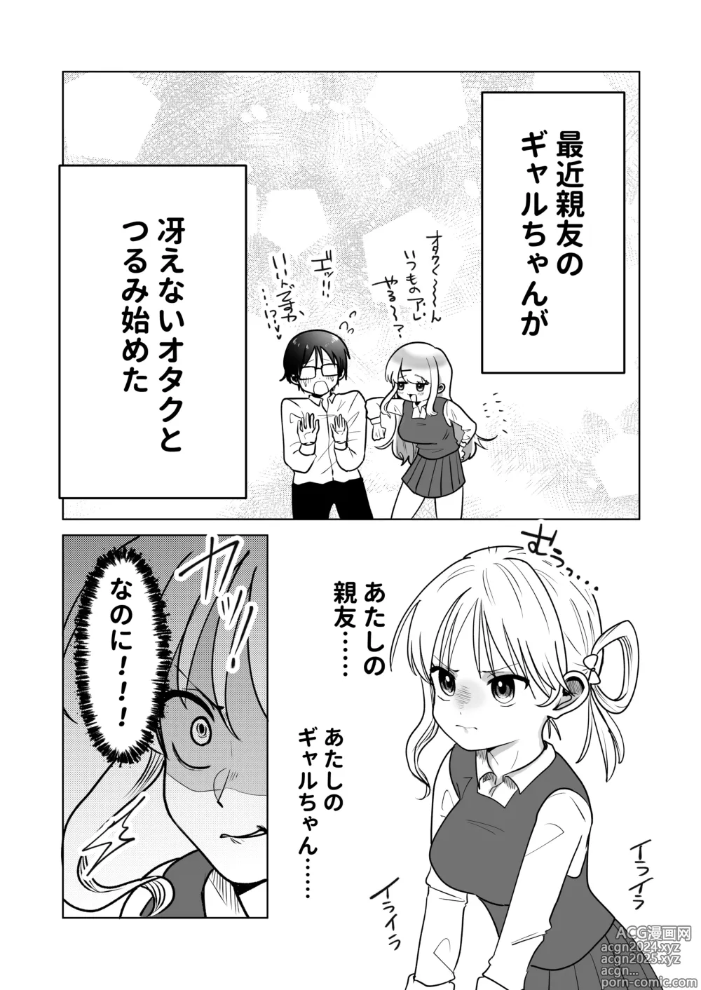 Page 2 of doujinshi Yinka-kun and Cheeky-chans time stop ○chi