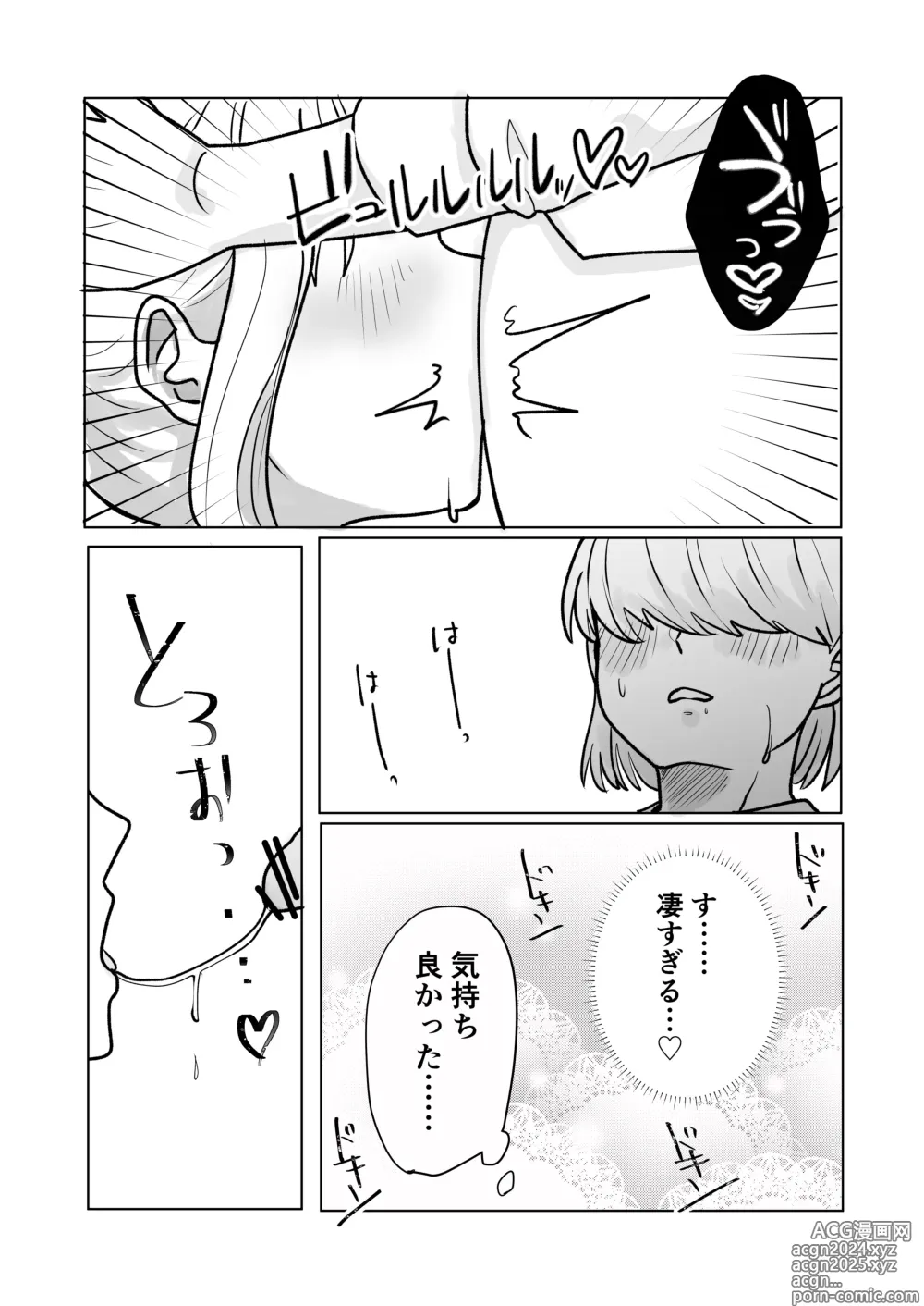 Page 10 of doujinshi Yinka-kun and Cheeky-chans time stop ○chi