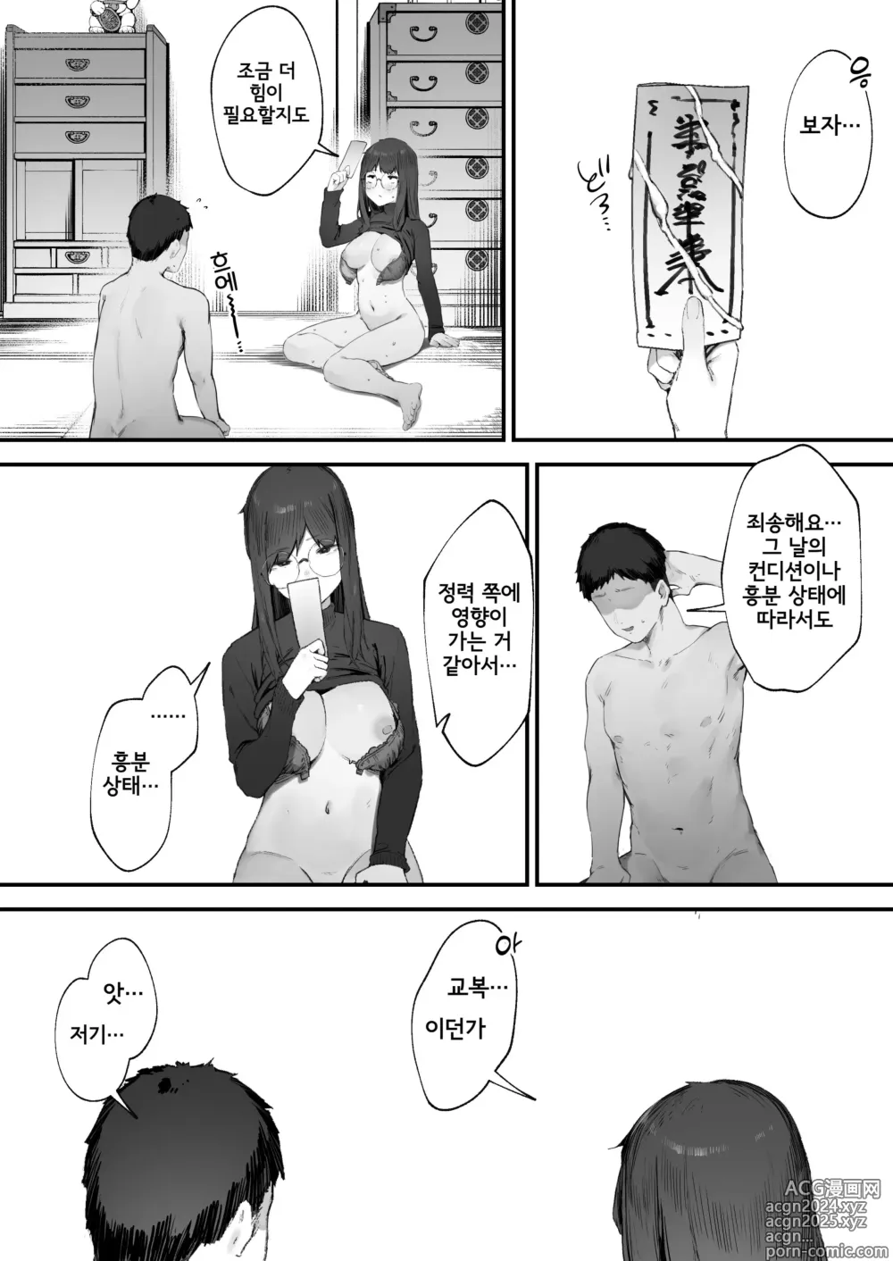 Page 22 of doujinshi Futari no Oshigoto Bangaihen ①~④