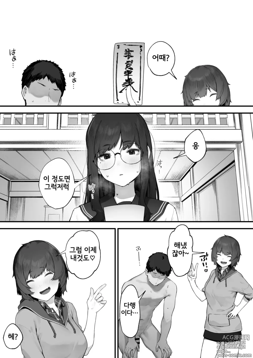 Page 29 of doujinshi Futari no Oshigoto Bangaihen ①~④