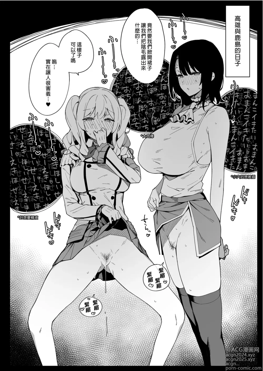 Page 6 of doujinshi 結婚艦淫亂錄 6 (decensored)