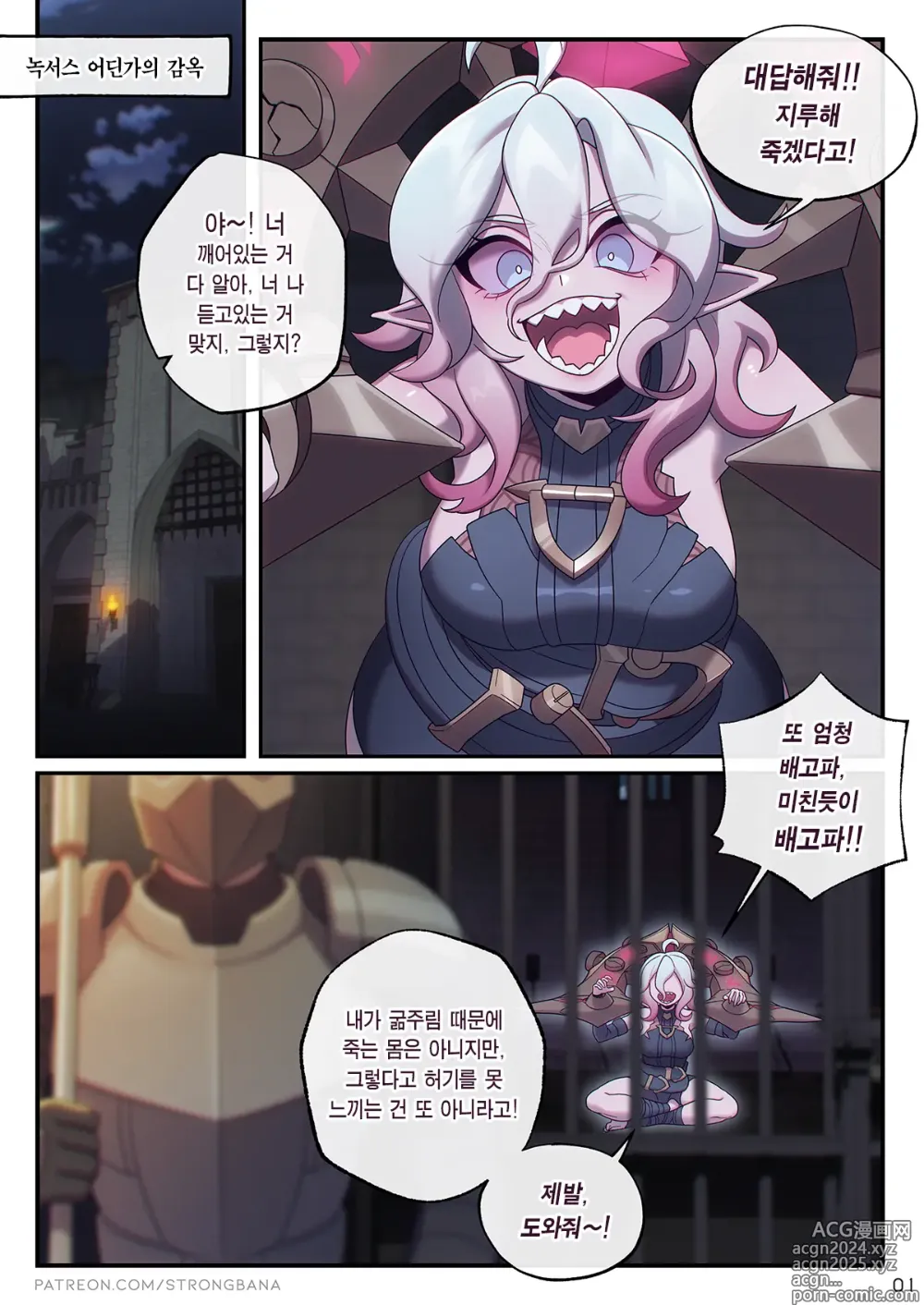 Page 4 of doujinshi 녹서스 리뎀션