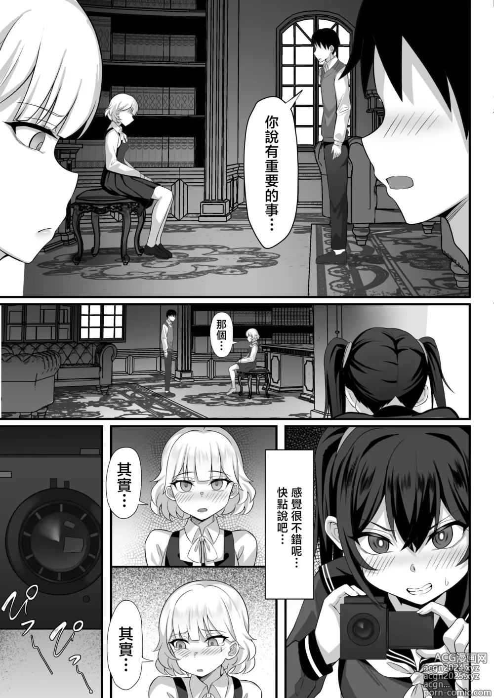 Page 14 of doujinshi Ore no Joukyou Seiseikatsu 14 Kaho Hen