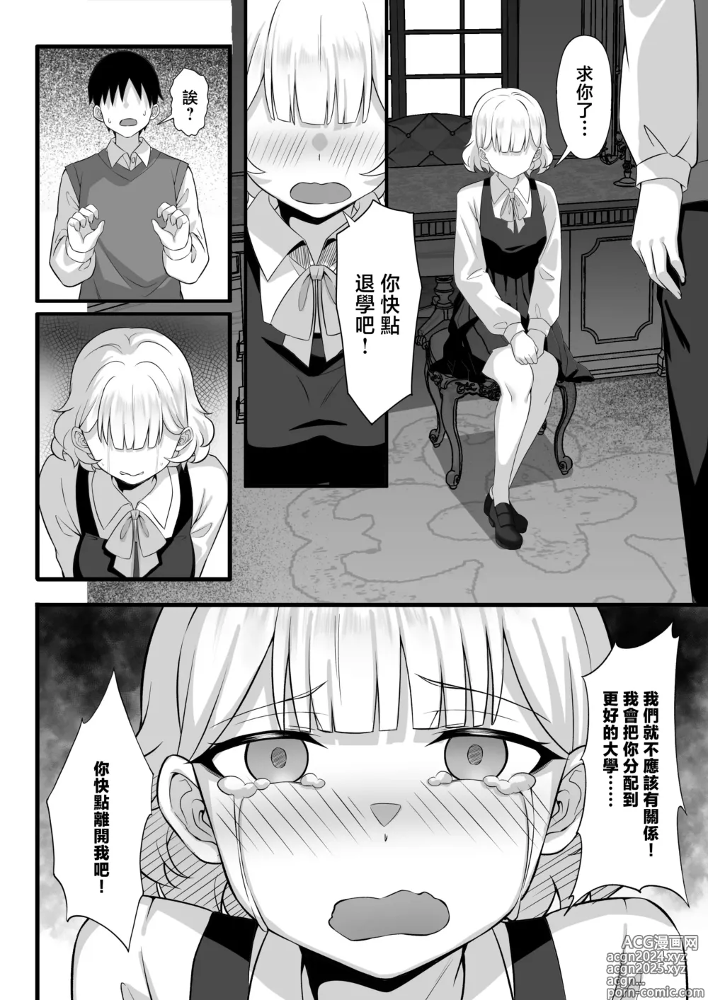 Page 15 of doujinshi Ore no Joukyou Seiseikatsu 14 Kaho Hen