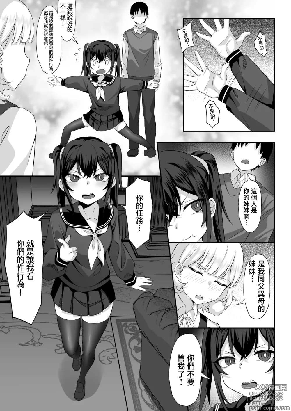 Page 16 of doujinshi Ore no Joukyou Seiseikatsu 14 Kaho Hen