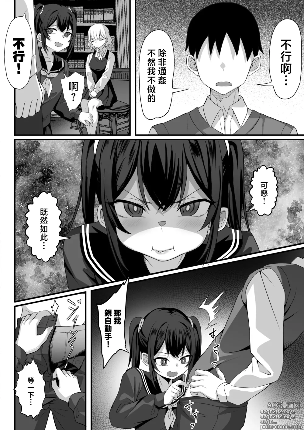 Page 17 of doujinshi Ore no Joukyou Seiseikatsu 14 Kaho Hen