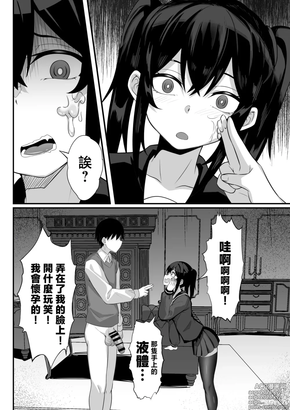 Page 27 of doujinshi Ore no Joukyou Seiseikatsu 14 Kaho Hen