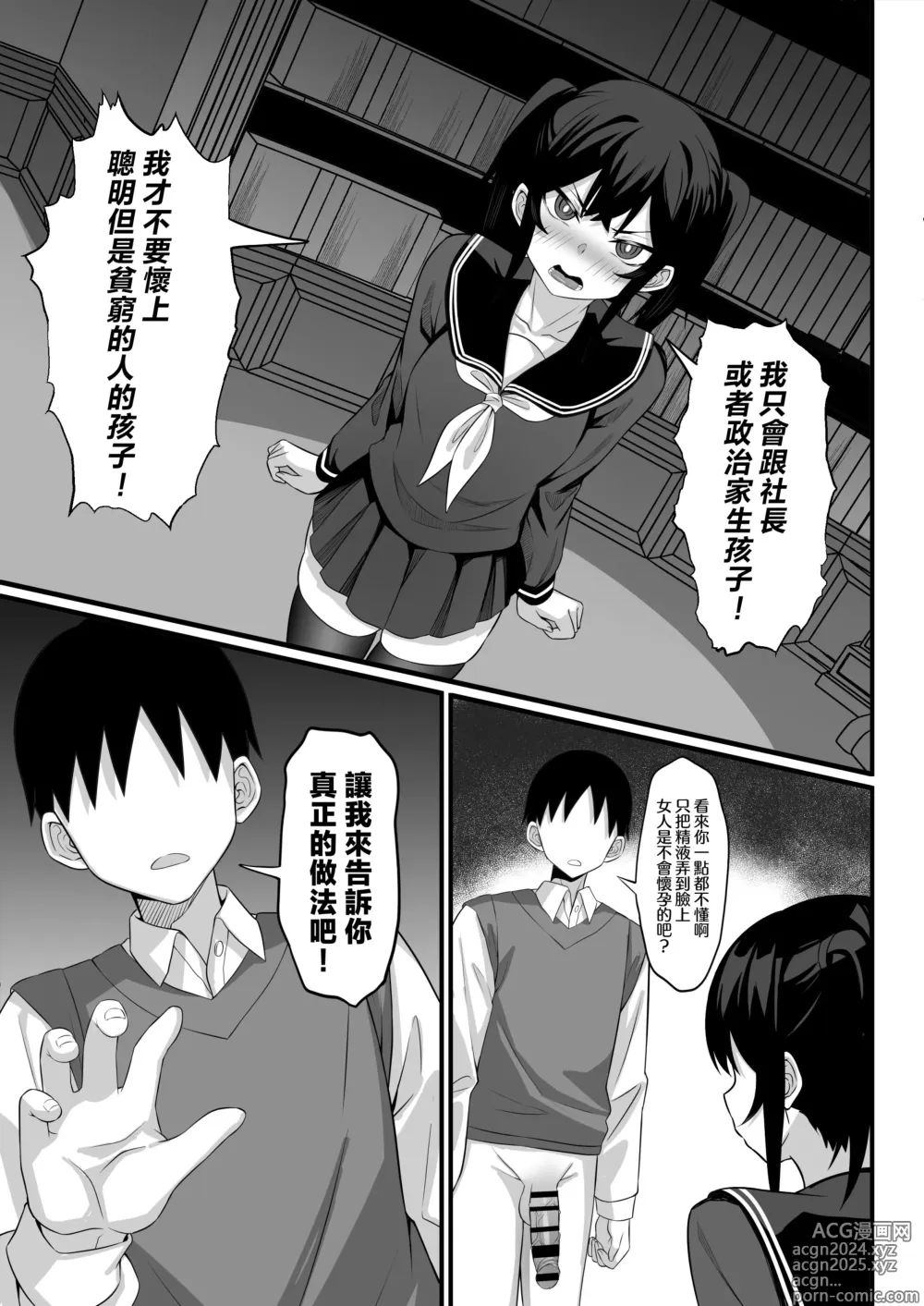 Page 28 of doujinshi Ore no Joukyou Seiseikatsu 14 Kaho Hen