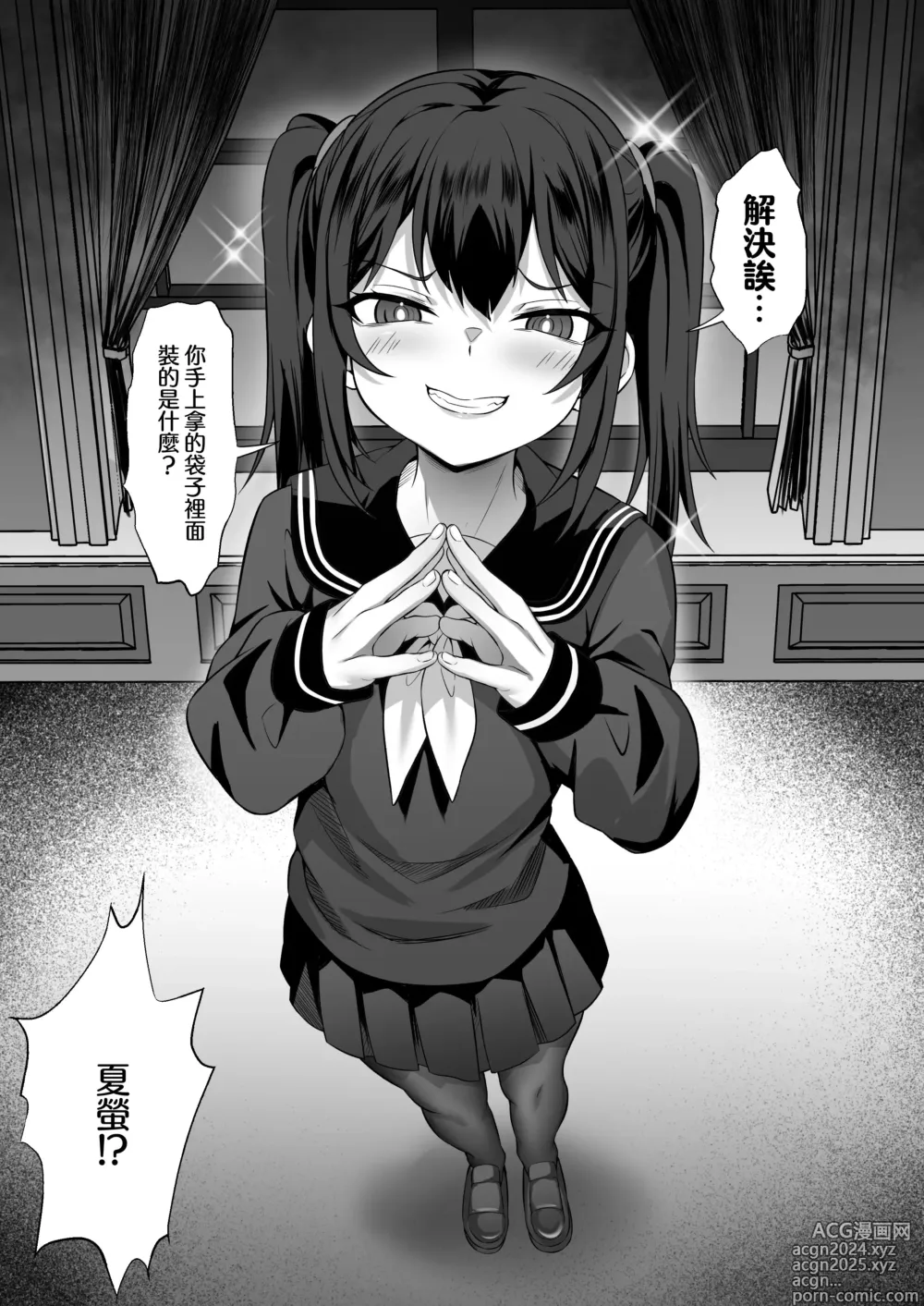 Page 9 of doujinshi Ore no Joukyou Seiseikatsu 14 Kaho Hen