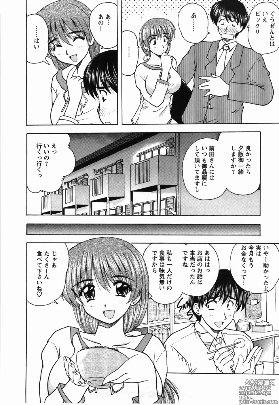 Page 105 of manga Naoko-san no Naisho