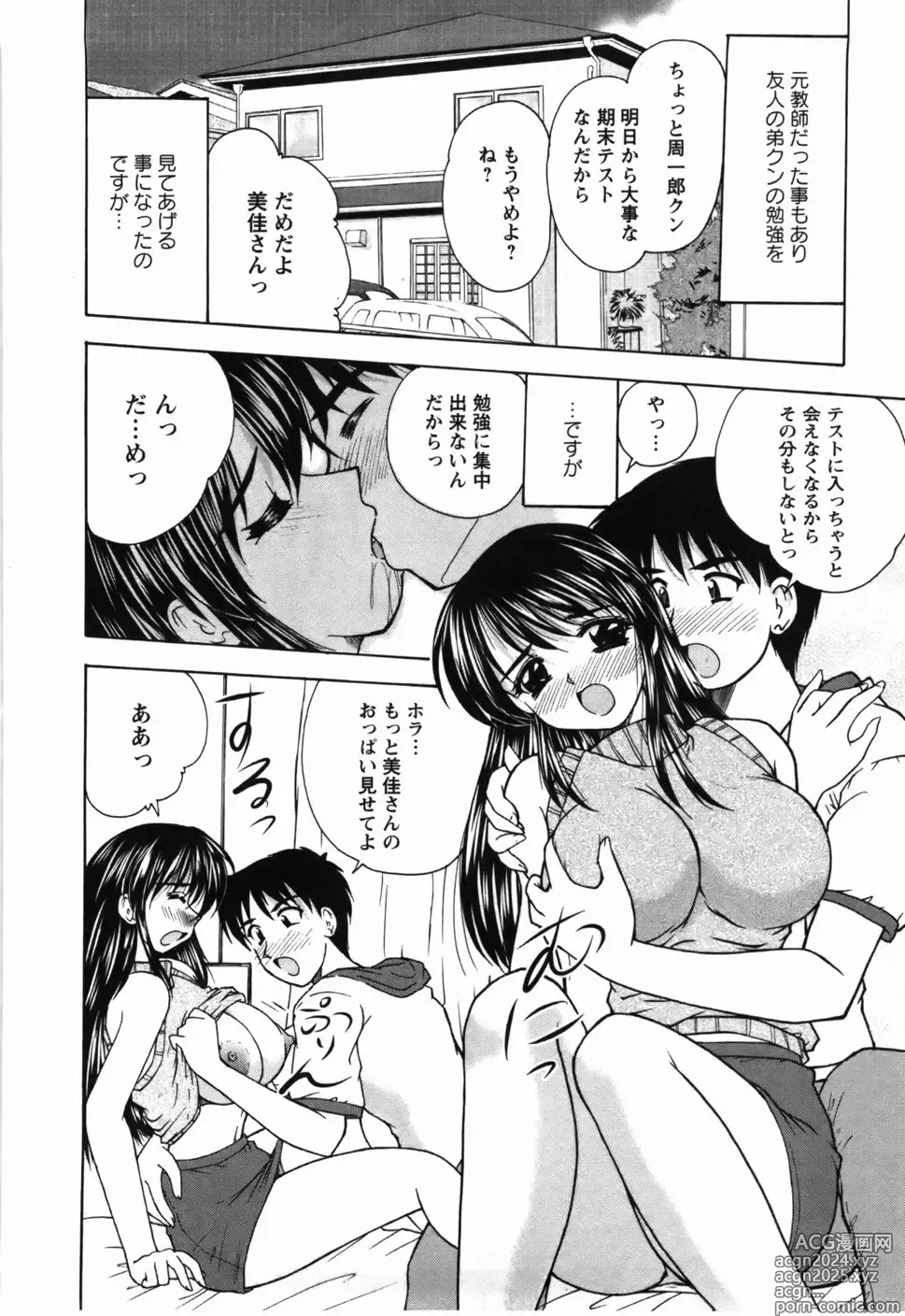 Page 115 of manga Naoko-san no Naisho