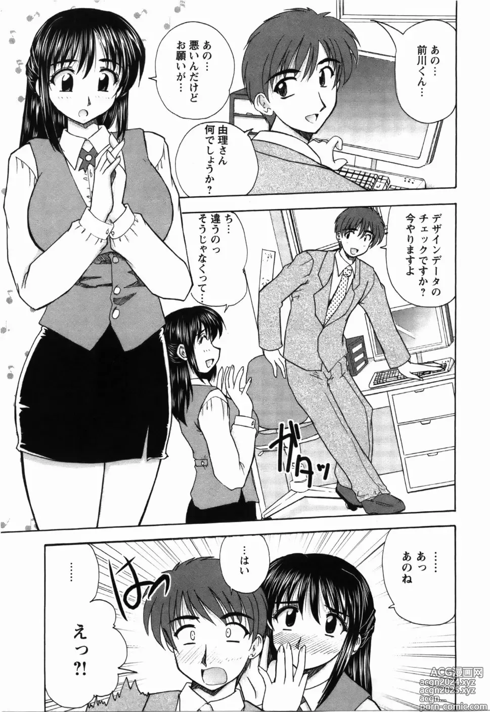 Page 148 of manga Naoko-san no Naisho