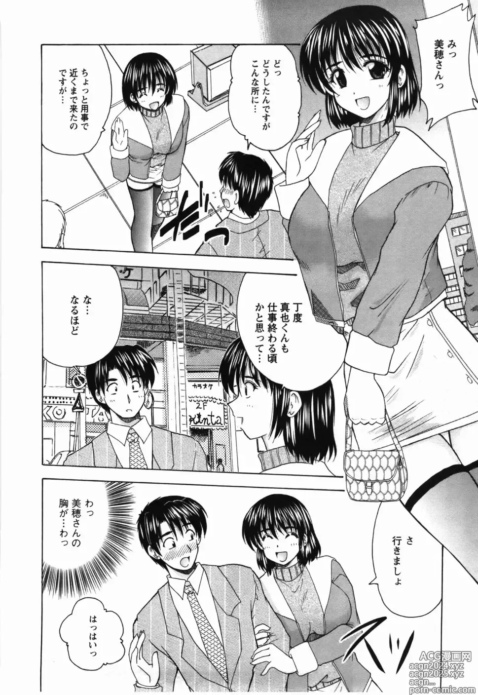 Page 187 of manga Naoko-san no Naisho