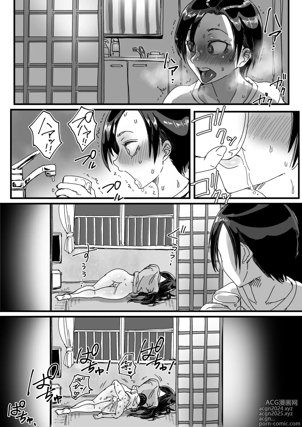 Page 15 of doujinshi 我醉酒时未经允许摩擦我的小穴的表弟