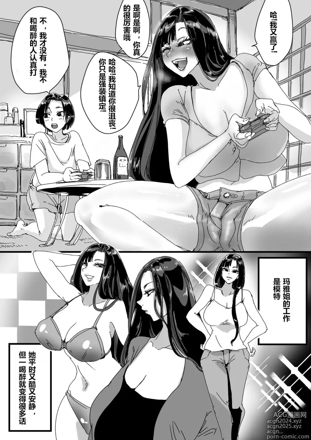 Page 3 of doujinshi 我醉酒时未经允许摩擦我的小穴的表弟