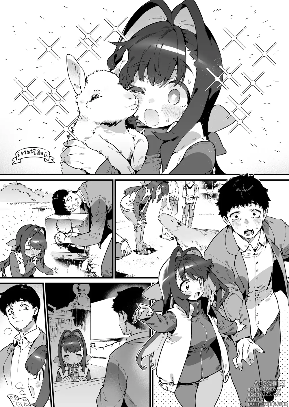 Page 12 of doujinshi 魔法少女拿下了叔叔