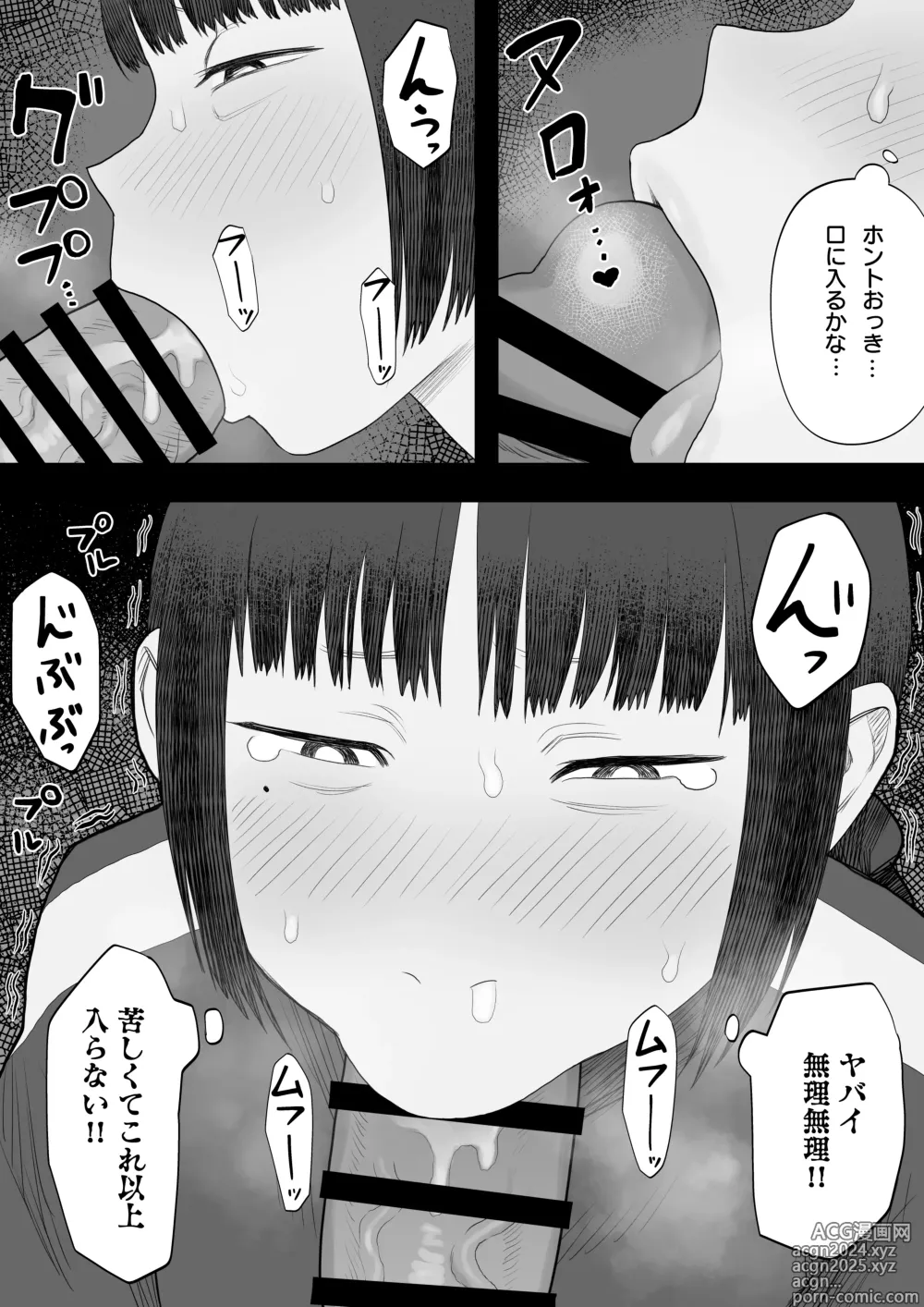 Page 11 of doujinshi Nakano-san to Yashagami Kororo