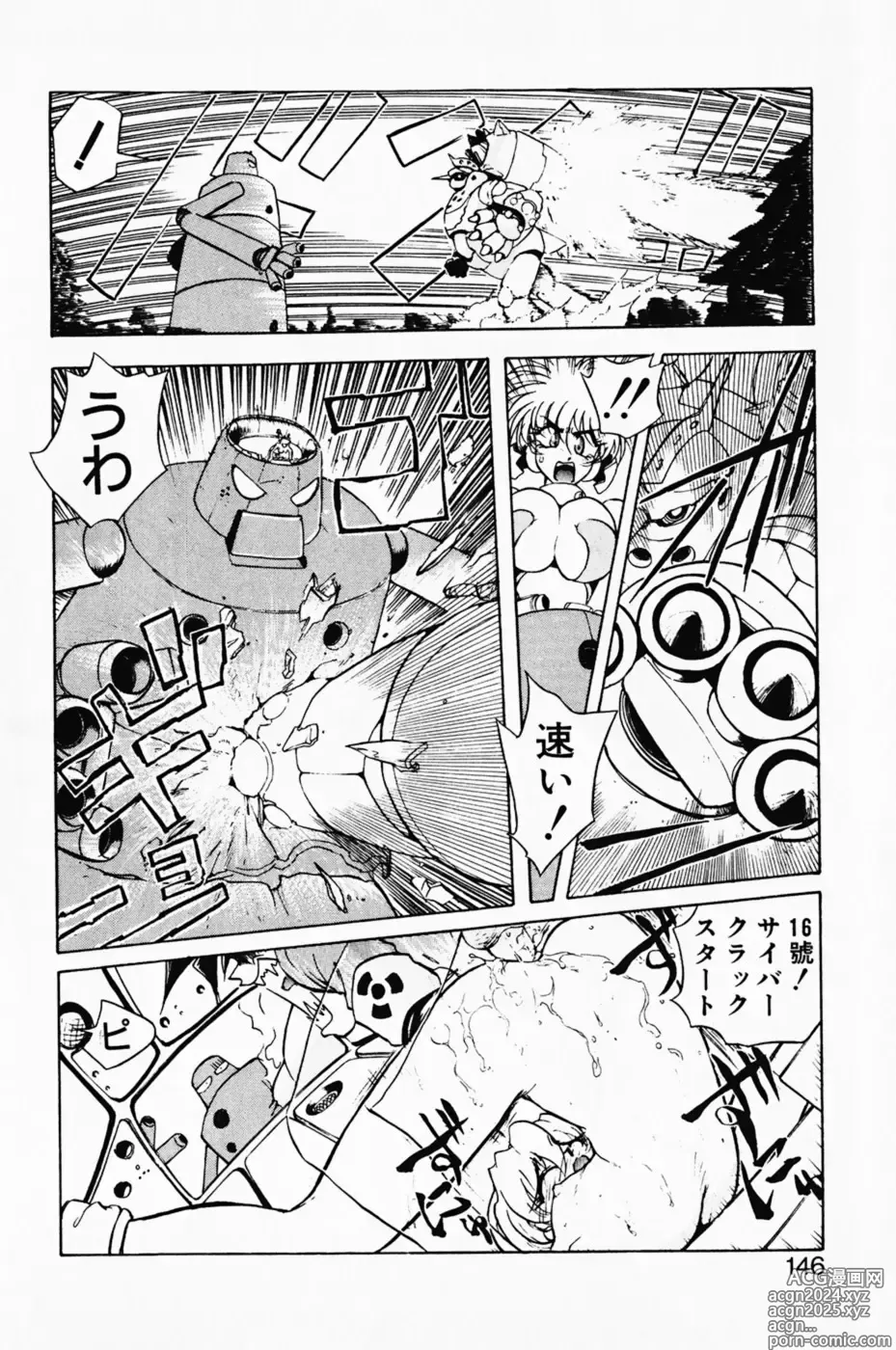 Page 150 of manga Manana Traps