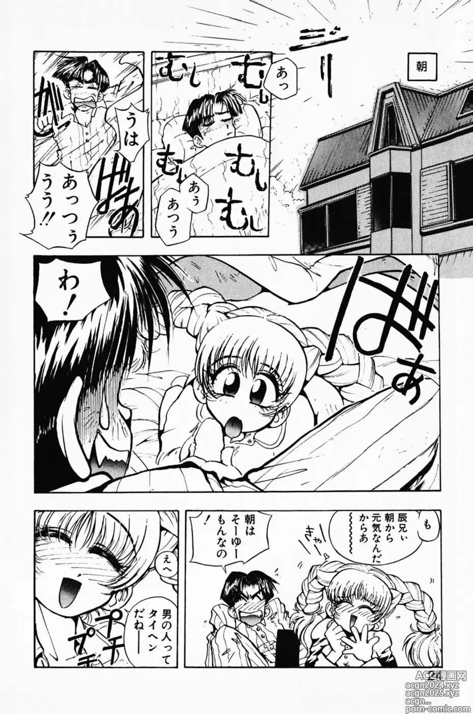 Page 28 of manga Manana Traps