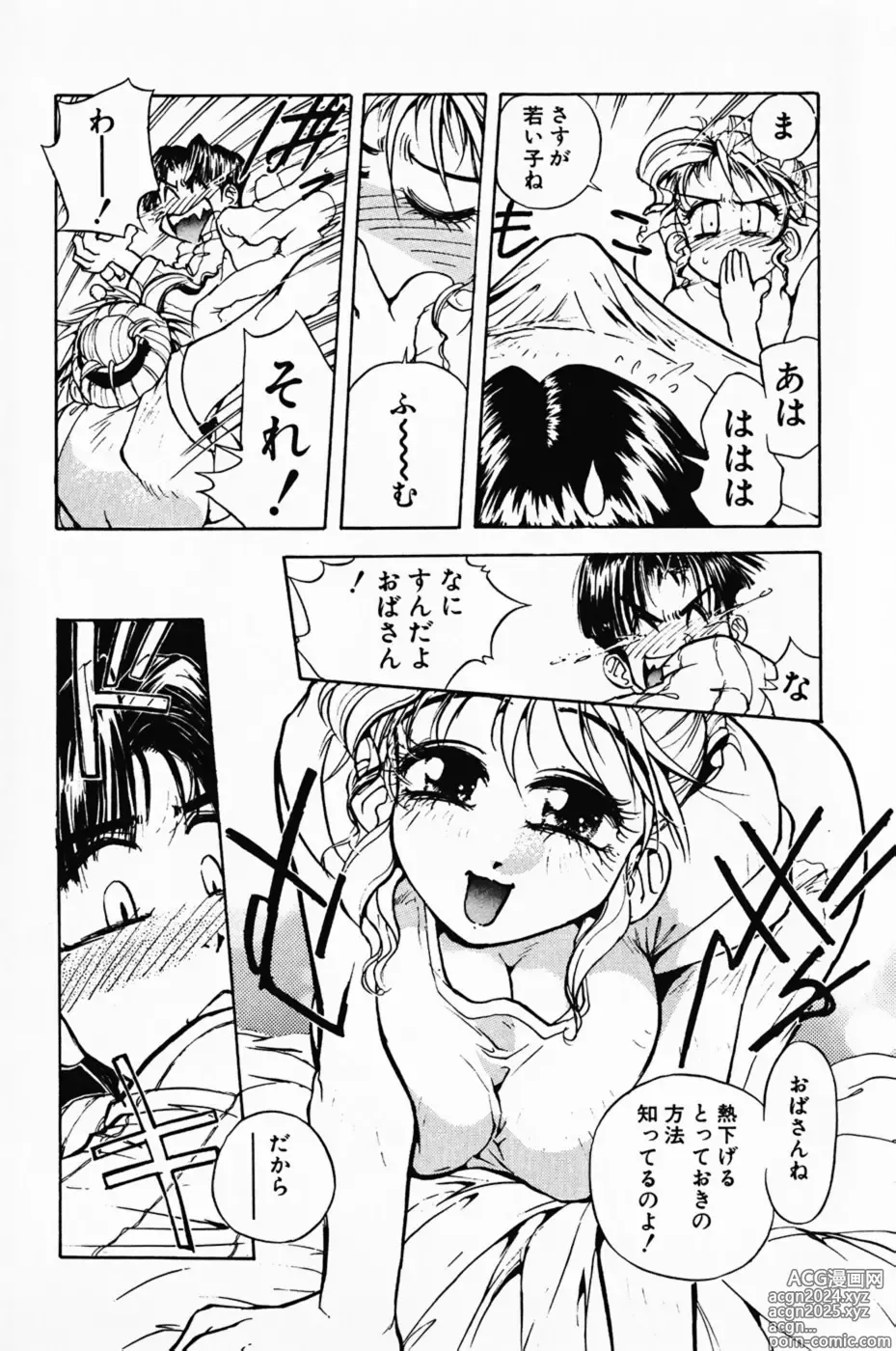 Page 32 of manga Manana Traps