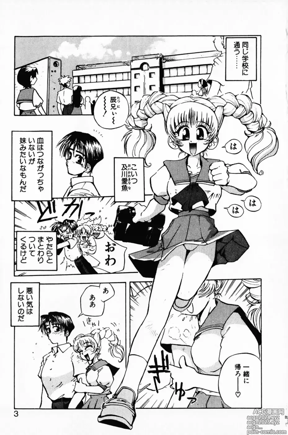 Page 7 of manga Manana Traps