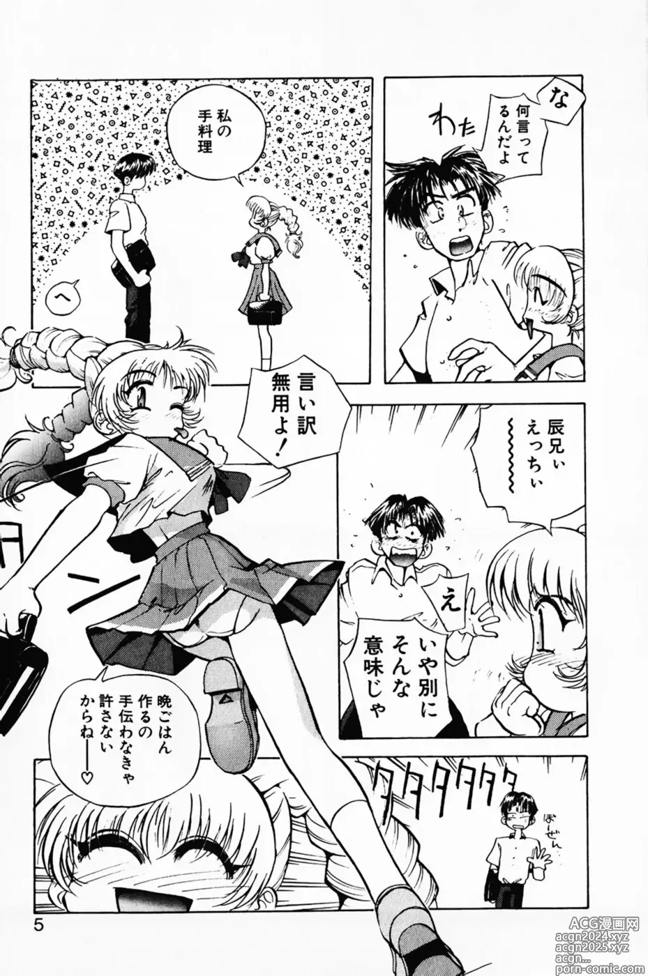 Page 9 of manga Manana Traps