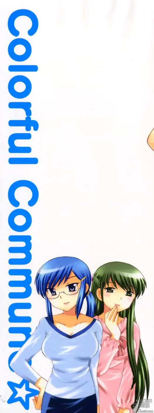 Page 3 of manga Colorful Commune Vol. 2