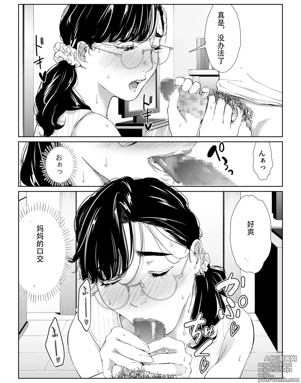 Page 17 of doujinshi Tano mare tara kotoware nai seikaku no okaasan o kudokite mita