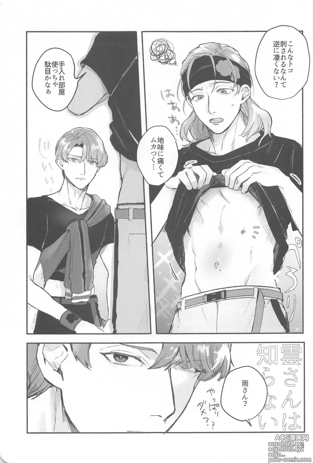 Page 4 of doujinshi WAKU 2